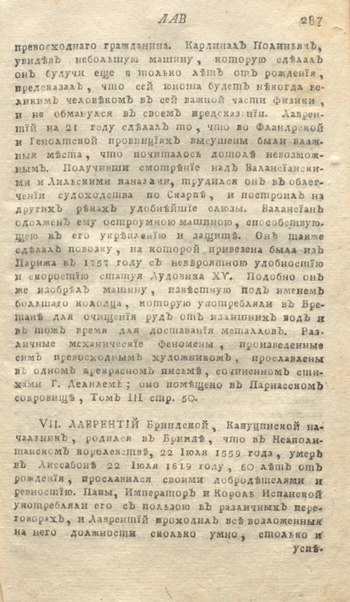 Страница 291
