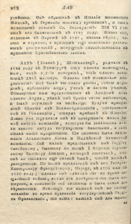 Страница 292