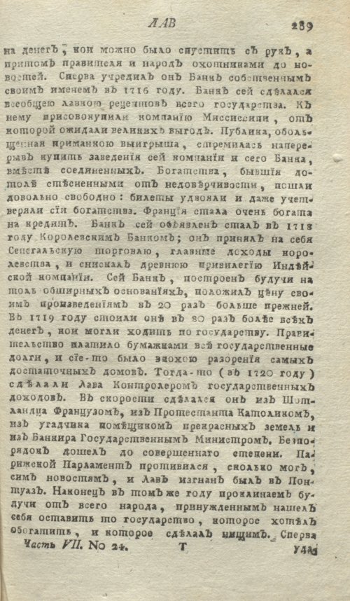 Страница 293