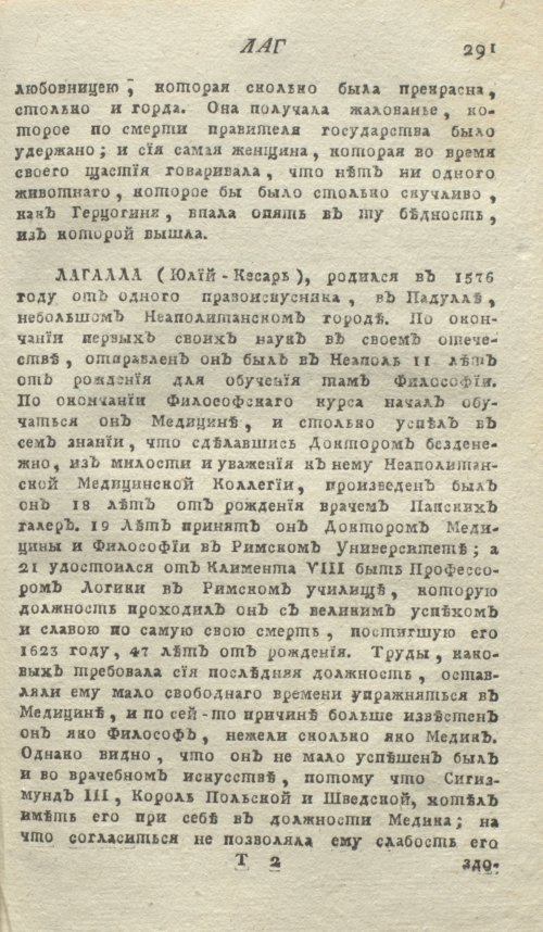 Страница 295