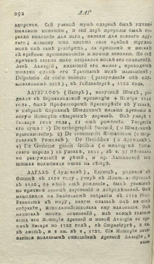 Страница 296
