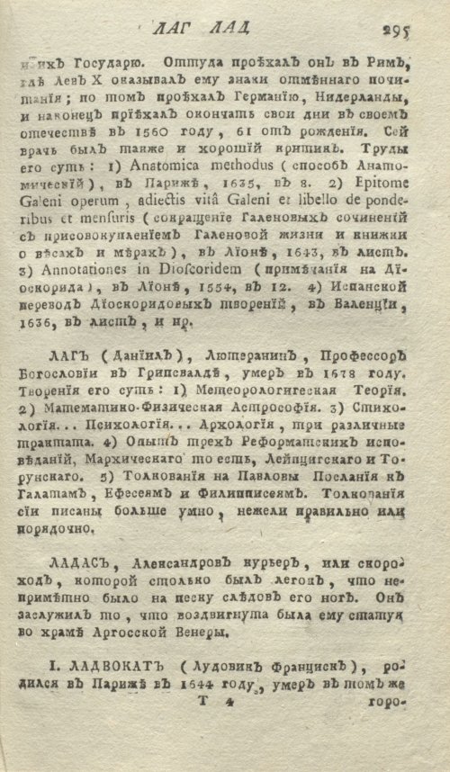 Страница 299