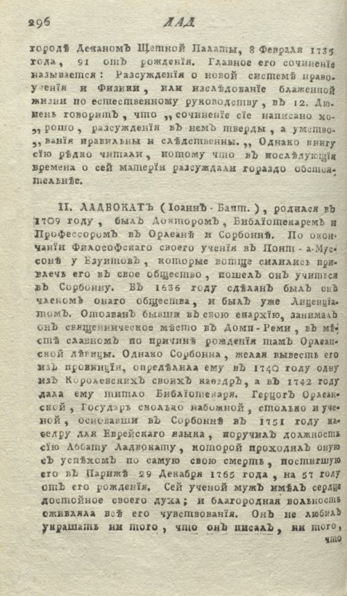 Страница 300