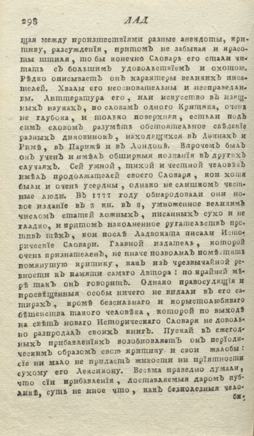 Страница 302