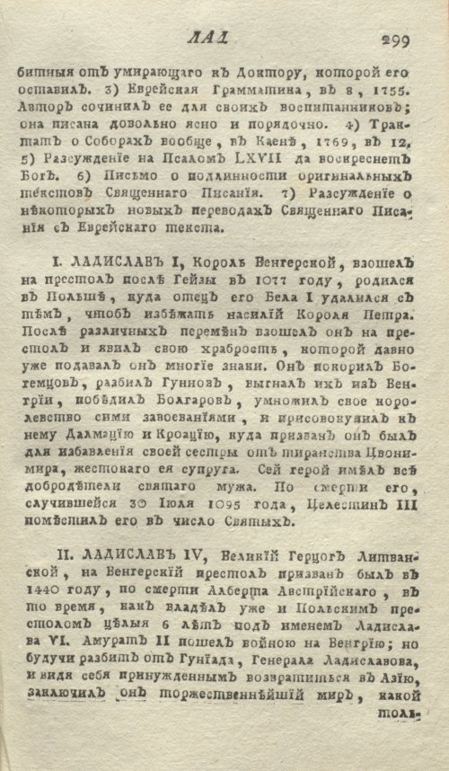 Страница 303