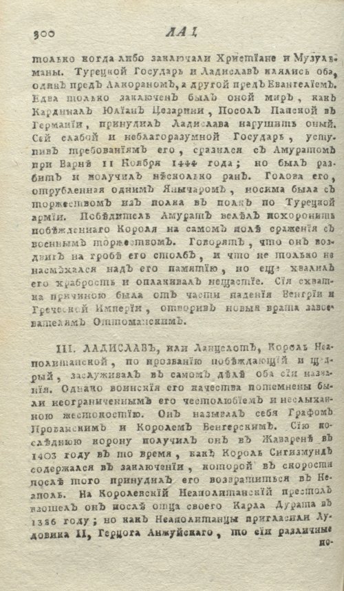 Страница 304