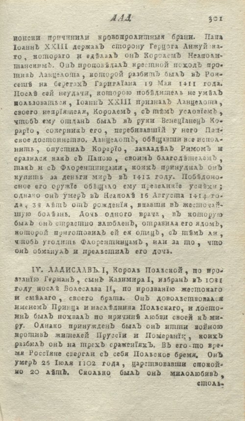 Страница 305