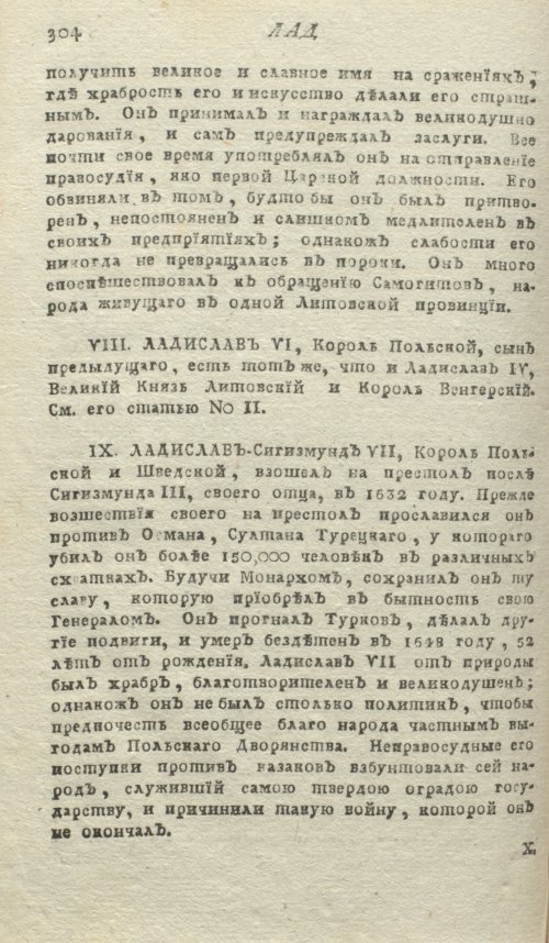 Страница 308