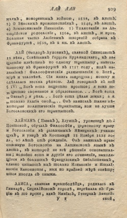 Страница 313