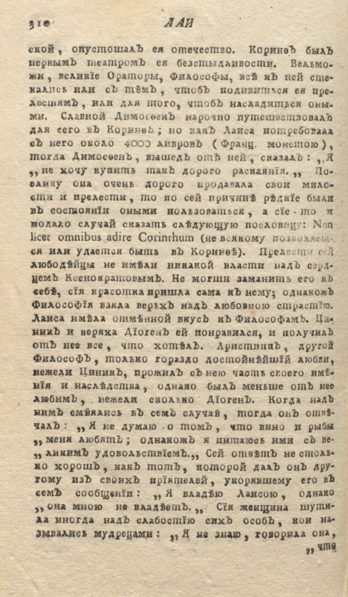 Страница 314