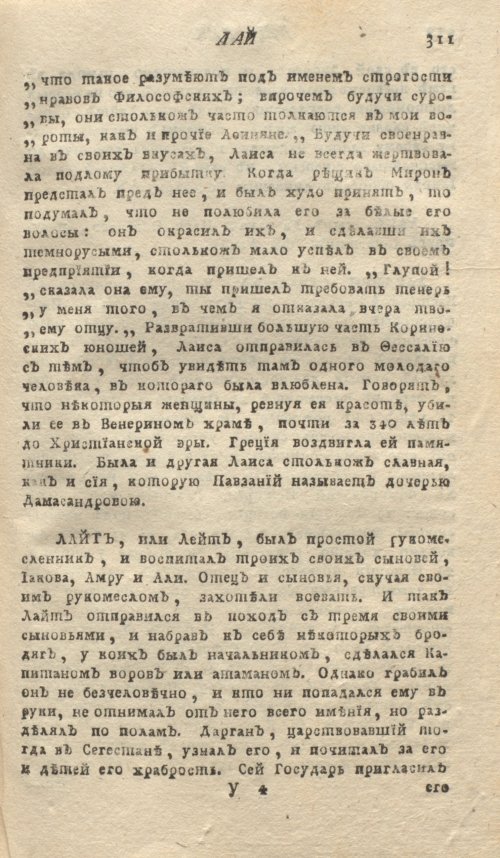 Страница 315