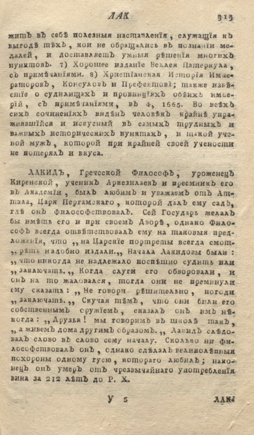 Страница 317
