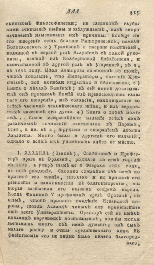 Страница 319
