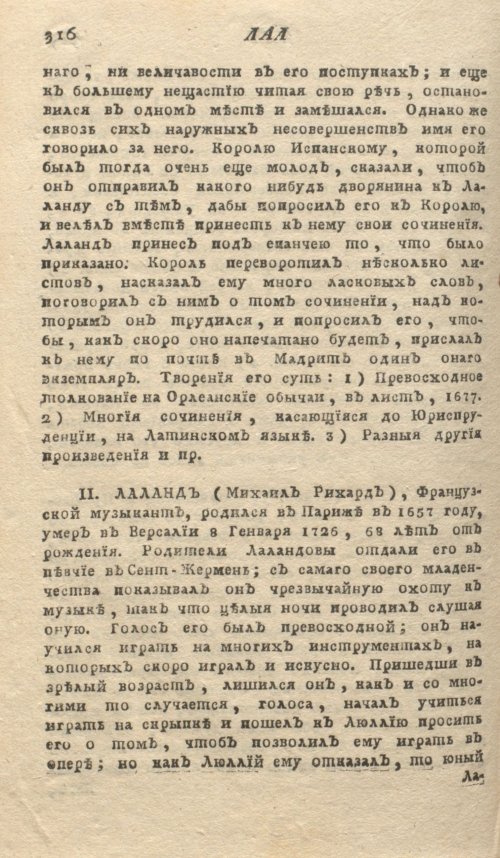 Страница 320