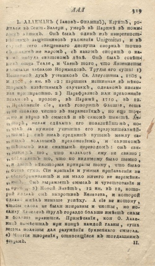 Страница 323