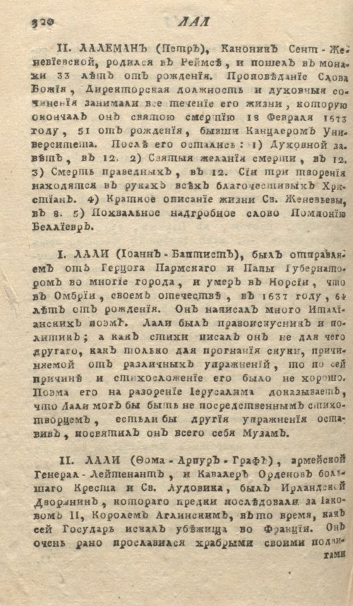 Страница 324