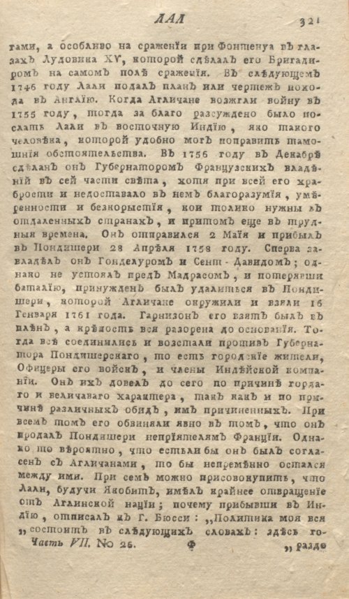 Страница 325