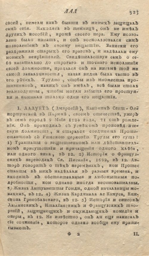 Страница 327
