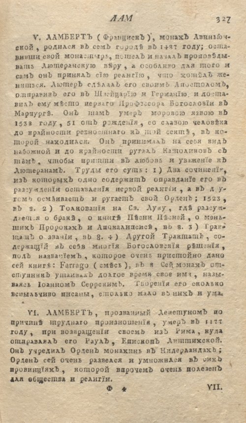 Страница 331