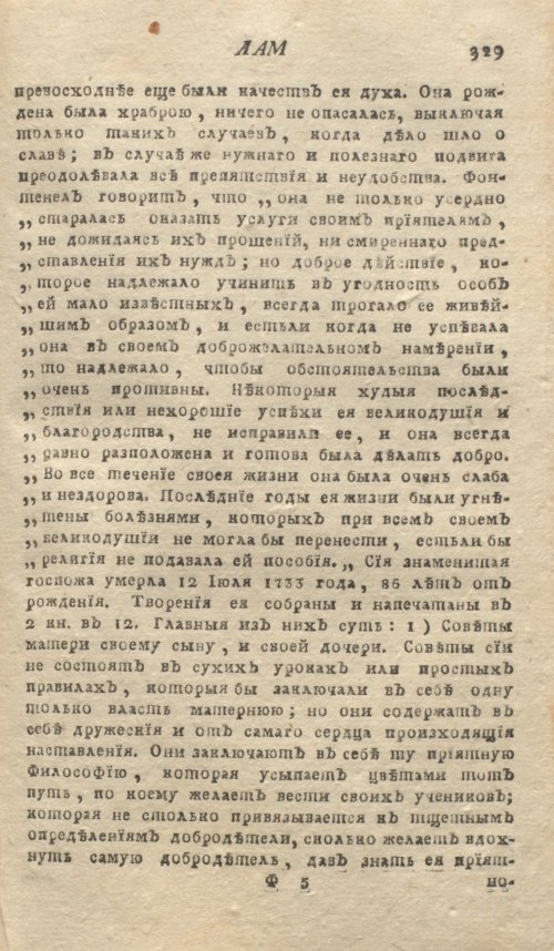 Страница 333