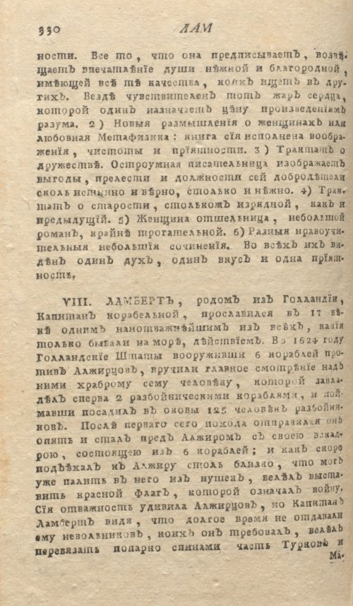 Страница 334