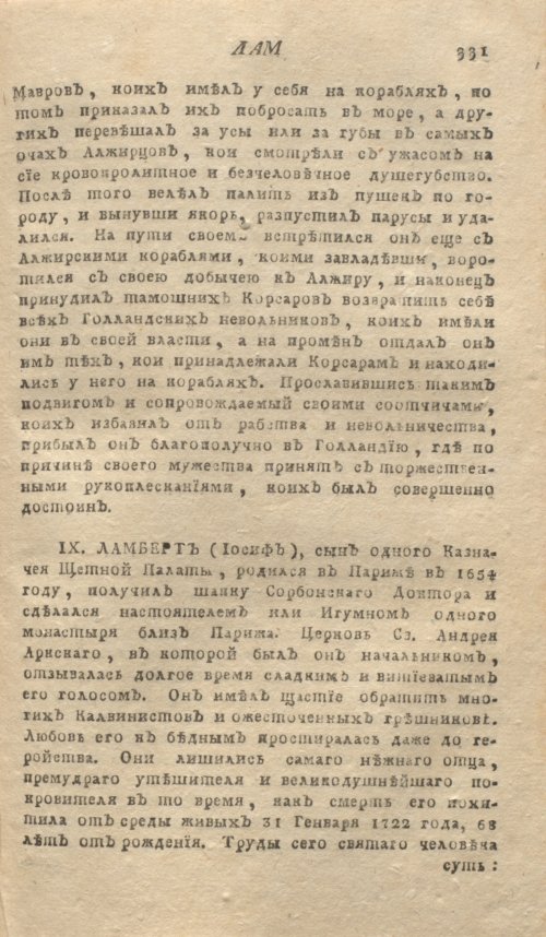 Страница 335