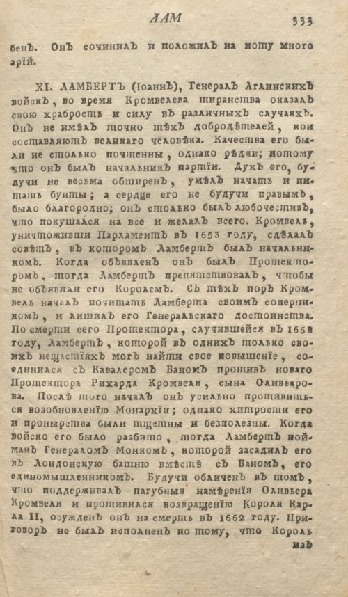 Страница 337