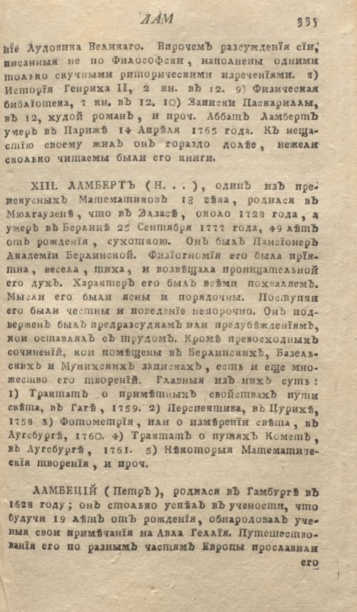 Страница 339