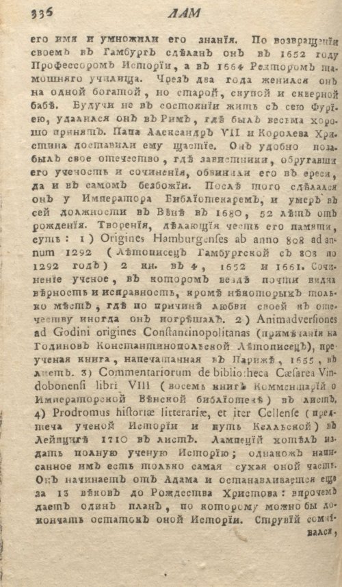 Страница 340