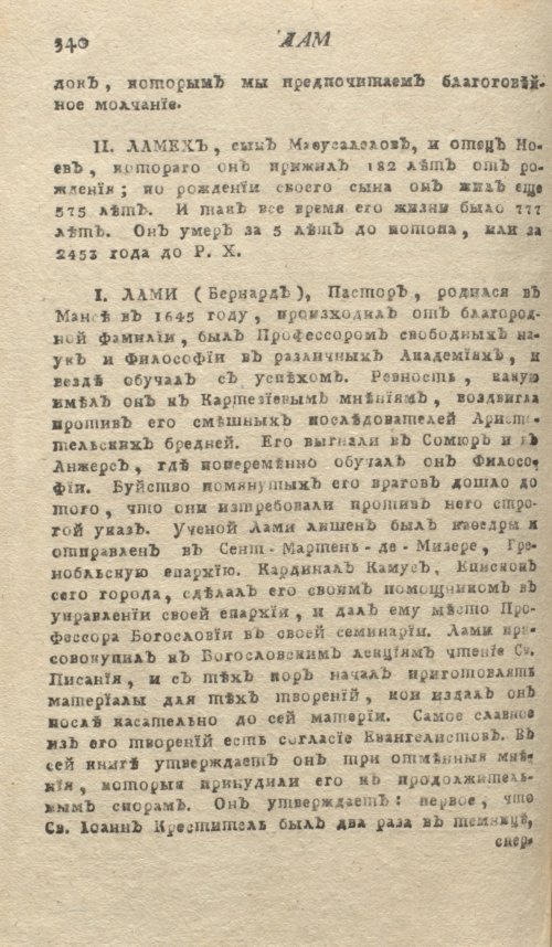 Страница 344