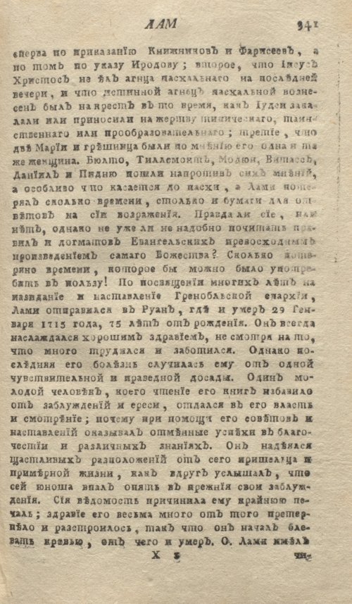 Страница 345