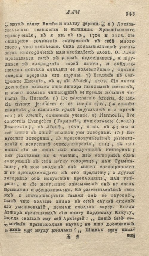 Страница 347