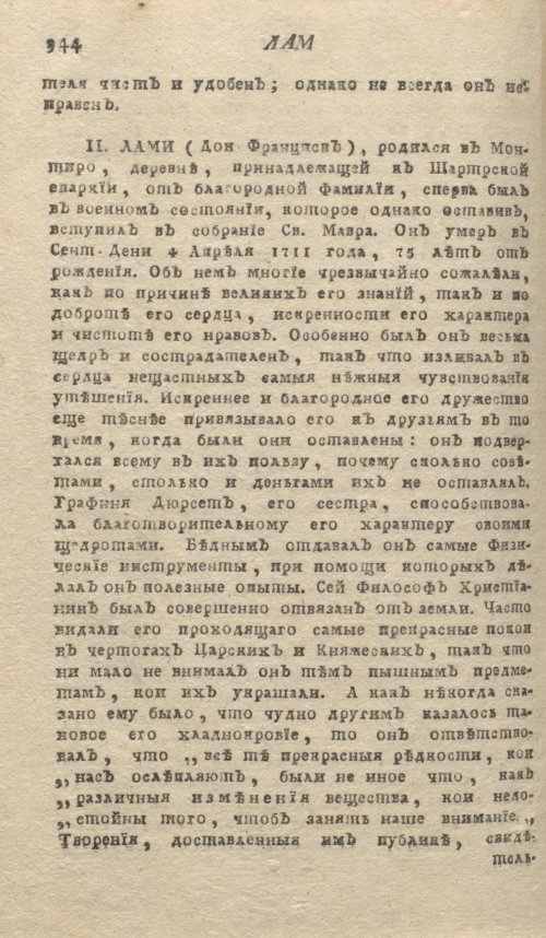 Страница 348