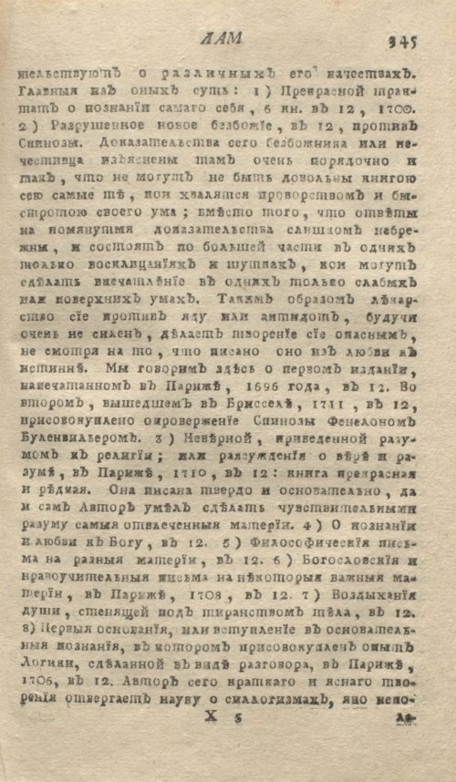Страница 349