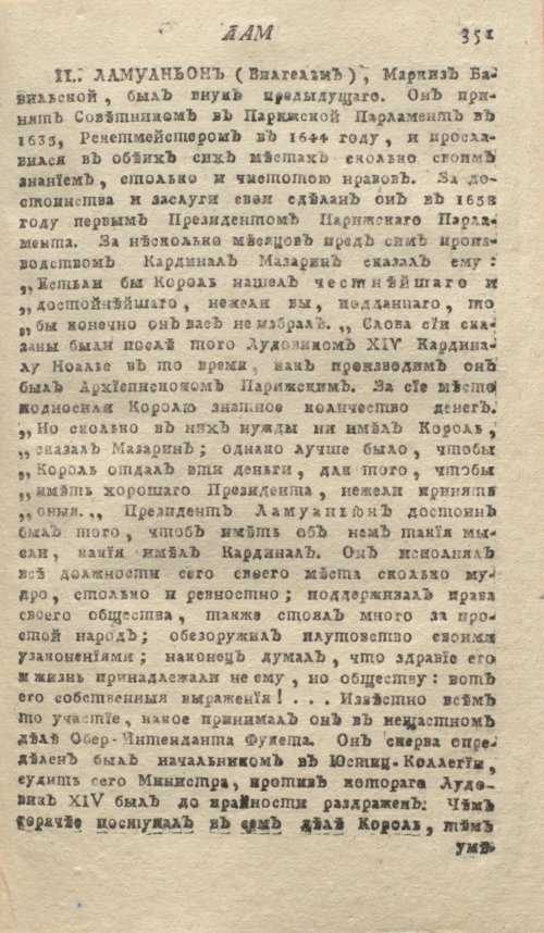 Страница 355
