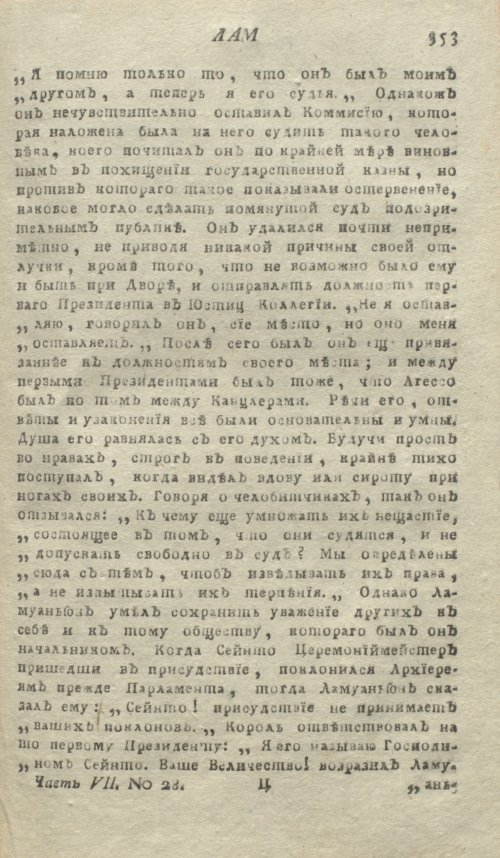 Страница 357