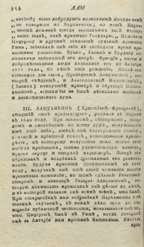 Страница 358
