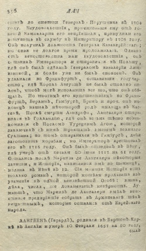 Страница 360