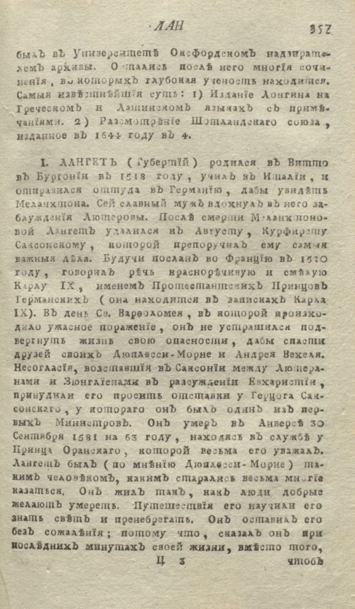 Страница 361