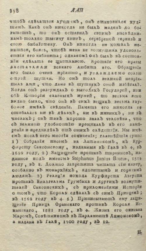 Страница 362