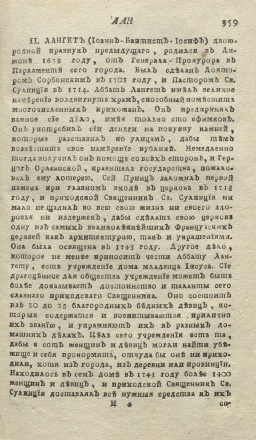 Страница 363