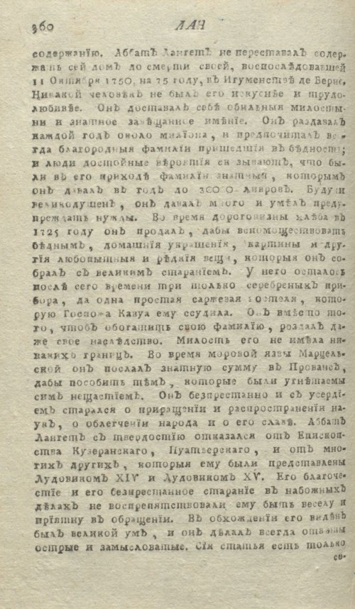 Страница 364
