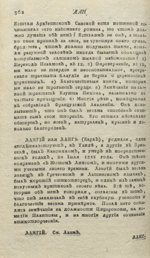 Страница 366