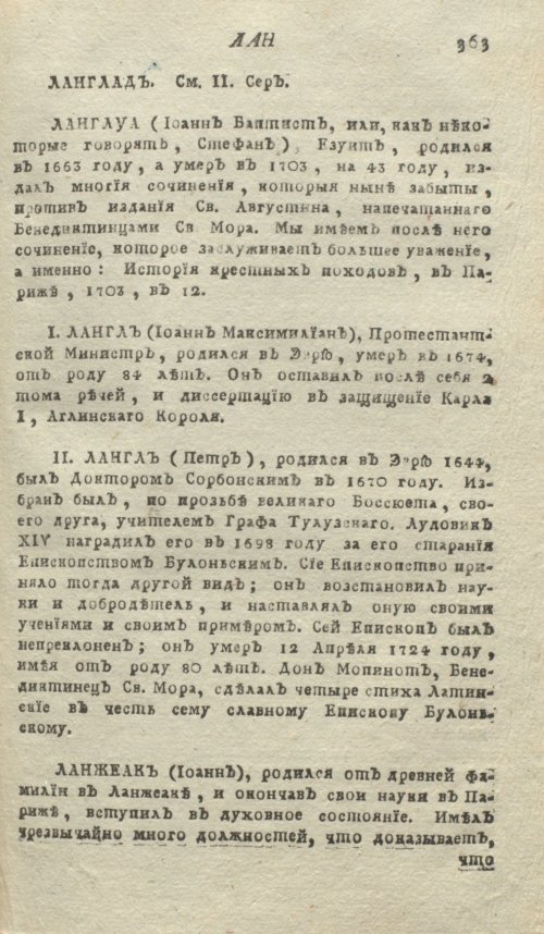 Страница 367