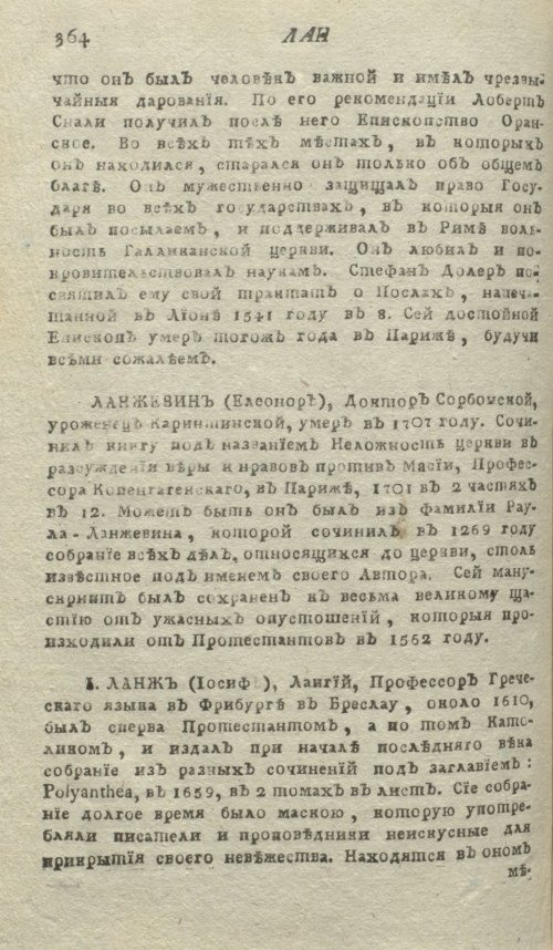 Страница 368