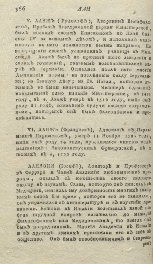 Страница 370