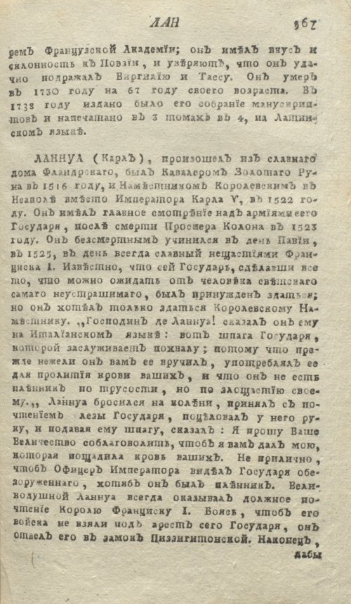 Страница 371
