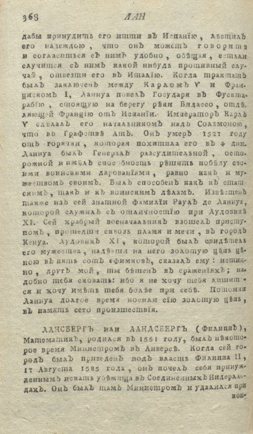 Страница 372
