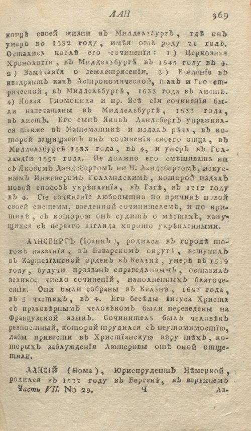 Страница 373