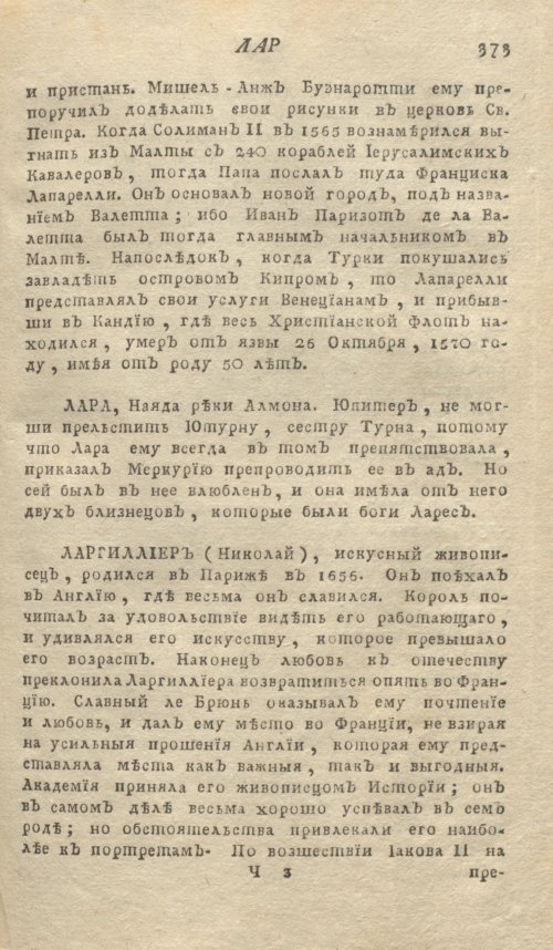 Страница 377